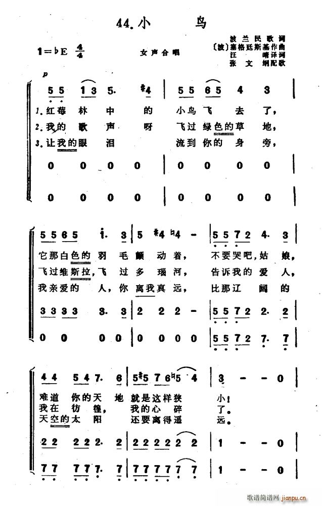 波 小鸟 合唱 波兰民歌(合唱谱)1