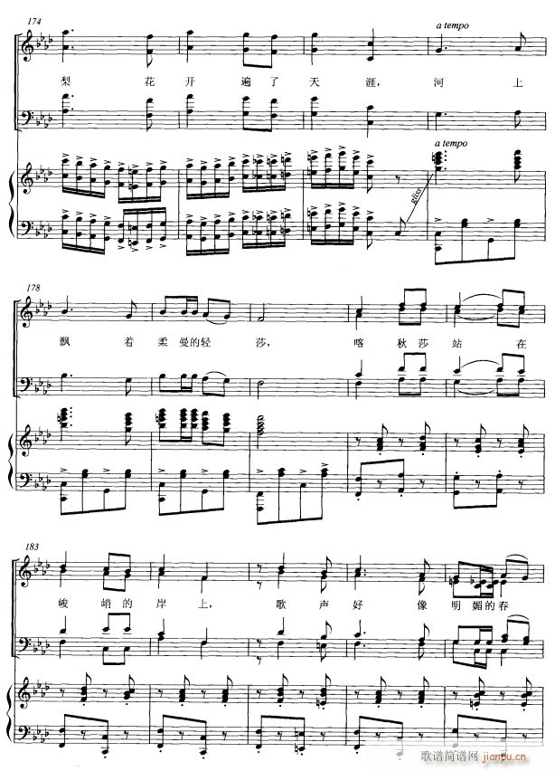 喀秋莎 混声合唱 10(合唱谱)1