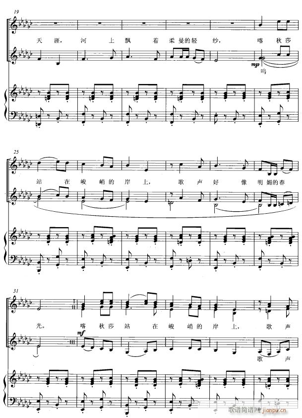 喀秋莎 女声合唱 2(合唱谱)1