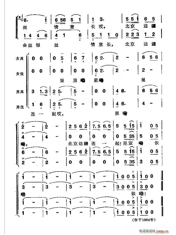 壮锦献给毛主席合唱谱(合唱谱)5