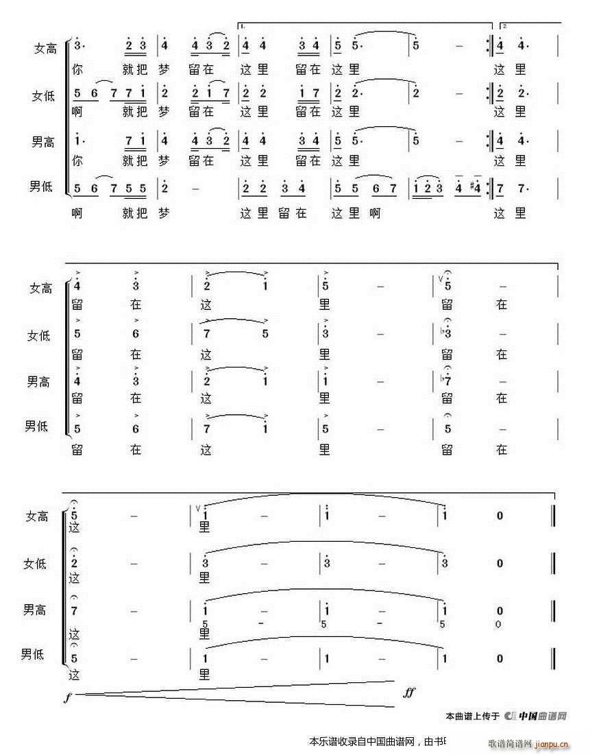 啊 金色的海西 合唱谱(合唱谱)3