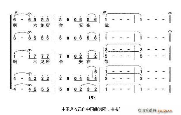 日出入行 合唱谱(合唱谱)6