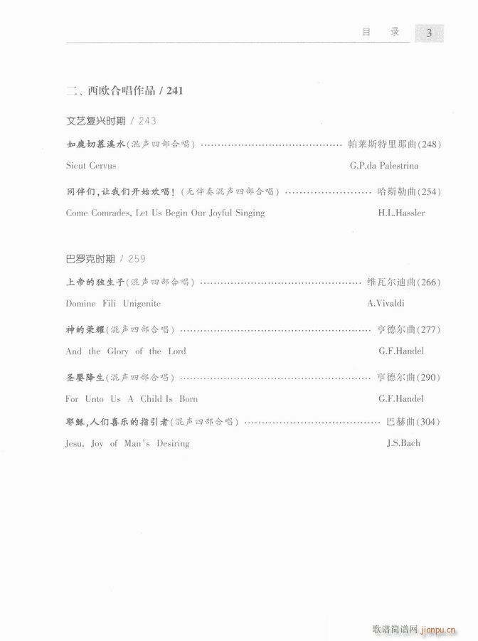 合唱与合唱指挥简明教程 上目录1 60(合唱谱)3
