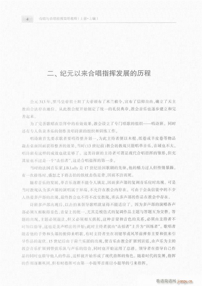 合唱与合唱指挥简明教程 上目录1 60(合唱谱)7