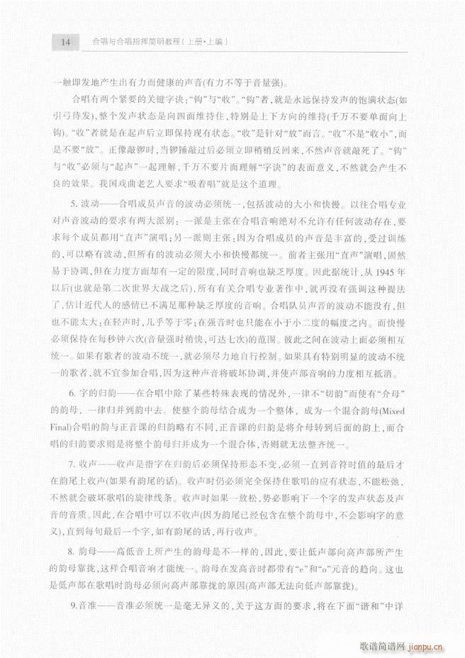 合唱与合唱指挥简明教程 上目录1 60(合唱谱)17