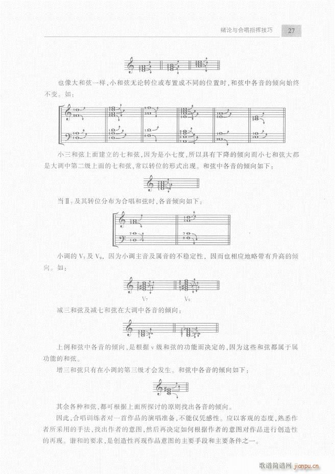 合唱与合唱指挥简明教程 上目录1 60(合唱谱)30