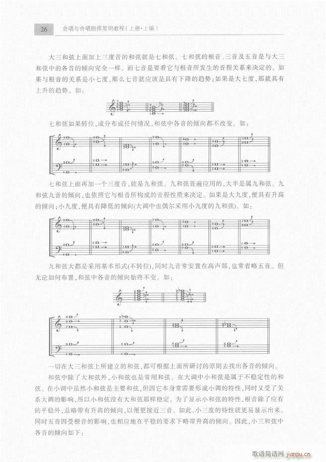 合唱与合唱指挥简明教程 上目录1 60(合唱谱)29