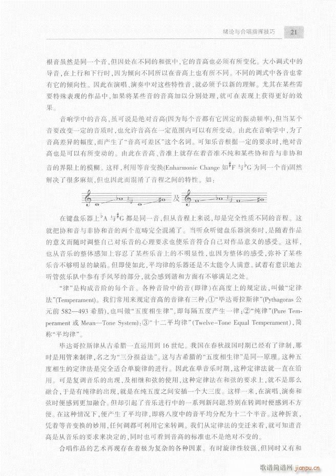 合唱与合唱指挥简明教程 上目录1 60(合唱谱)24