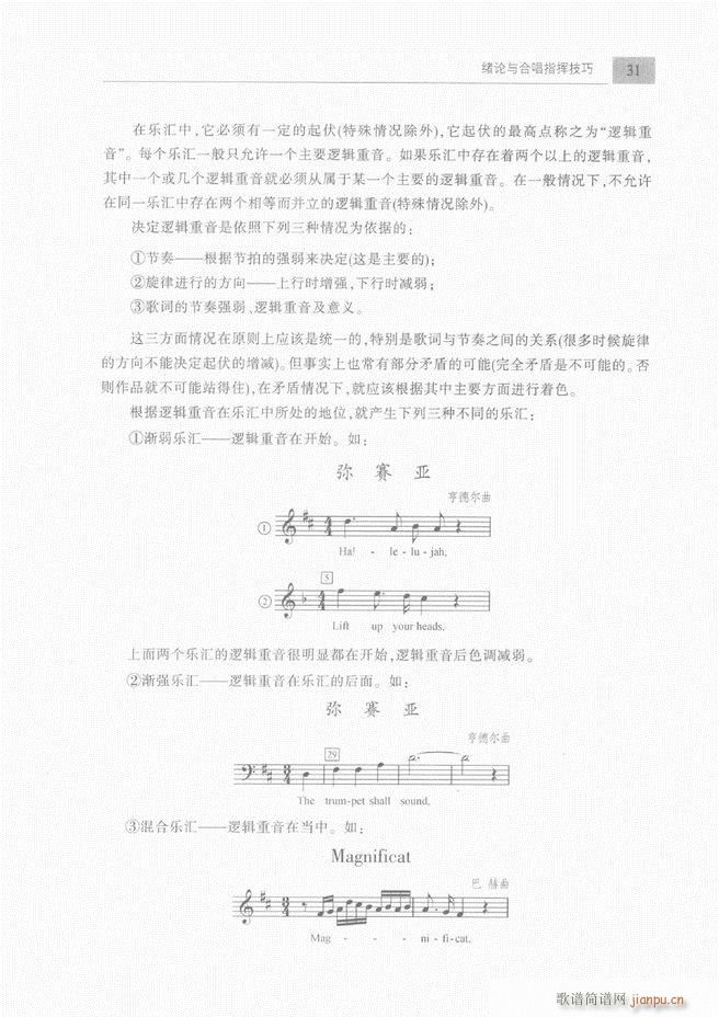 合唱与合唱指挥简明教程 上目录1 60(合唱谱)34