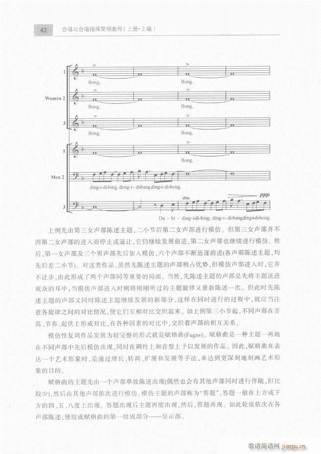 合唱与合唱指挥简明教程 上目录1 60(合唱谱)44