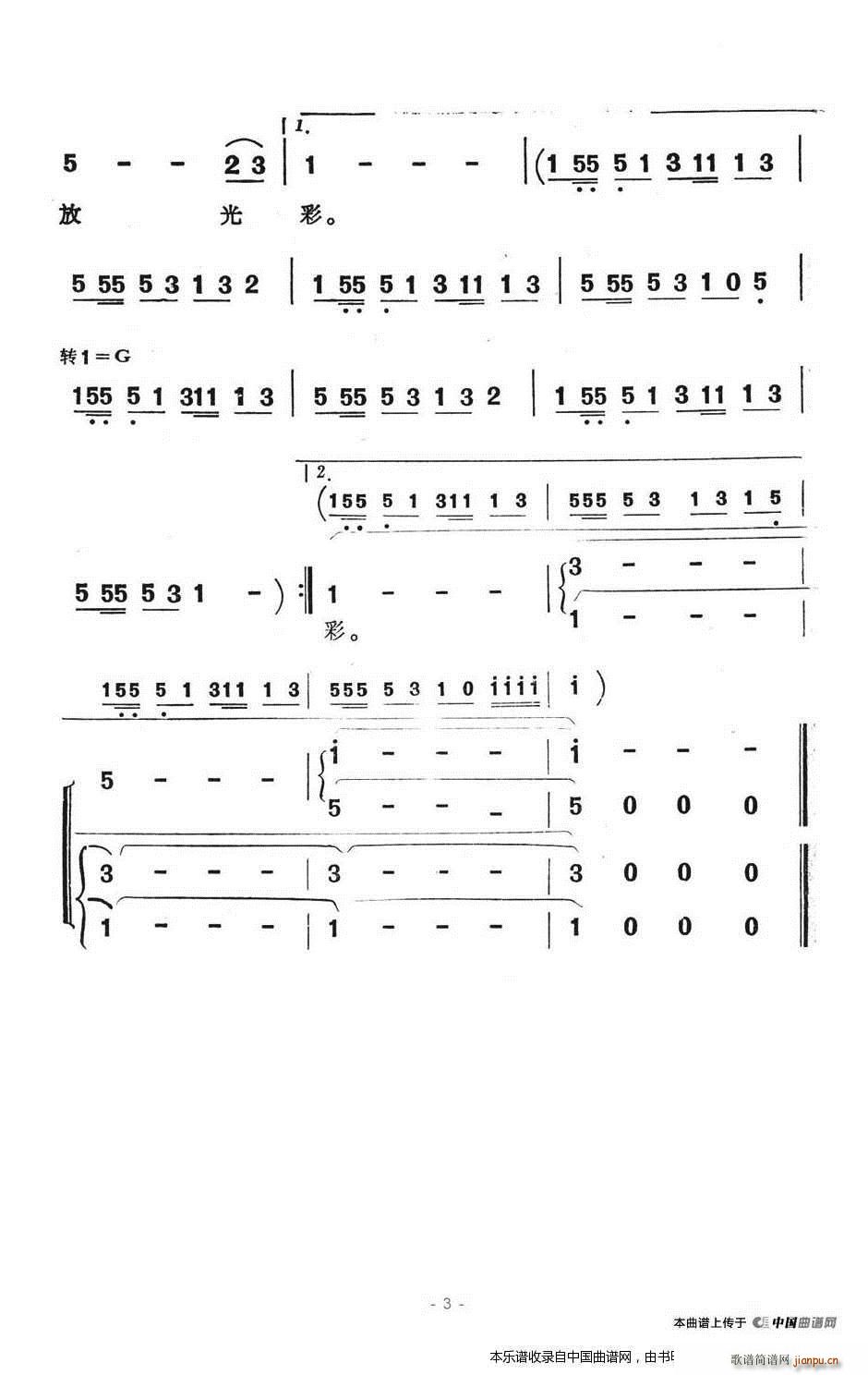 金色时代 合唱谱(合唱谱)3