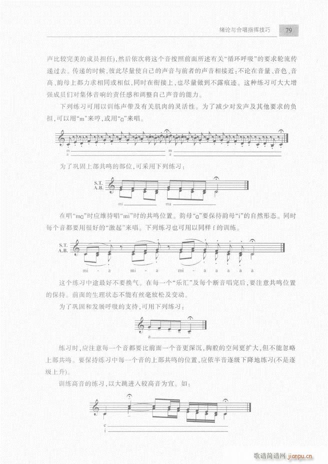 合唱与合唱指挥简明教程 上61 120(合唱谱)19