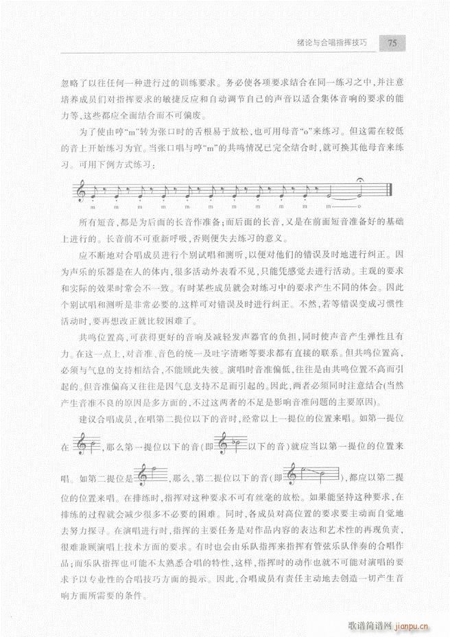合唱与合唱指挥简明教程 上61 120(合唱谱)15