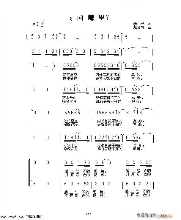 童声合唱 飞向哪里(合唱谱)1