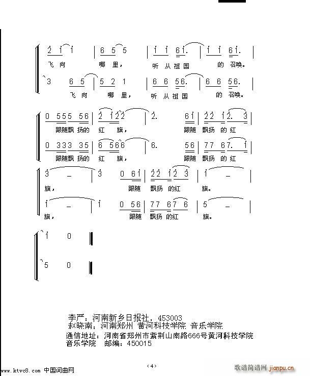 童声合唱 飞向哪里(合唱谱)5