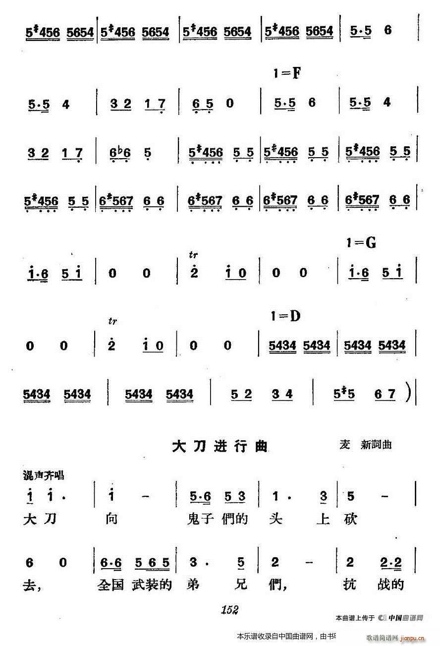 革命历史歌曲表演唱 第六场 首战平型关 合唱谱(合唱谱)7