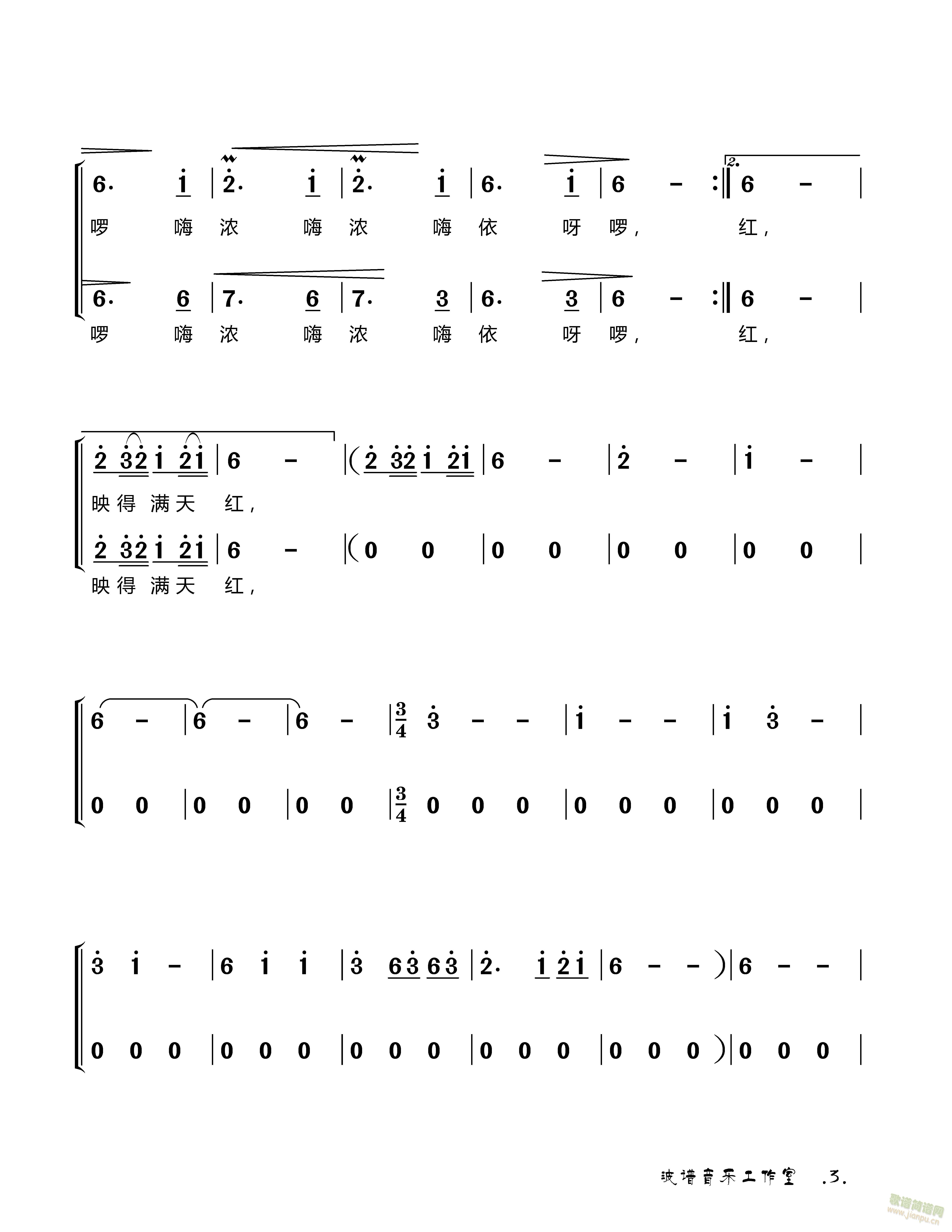 瑶山夜歌（二声部合唱）1(合唱谱)3