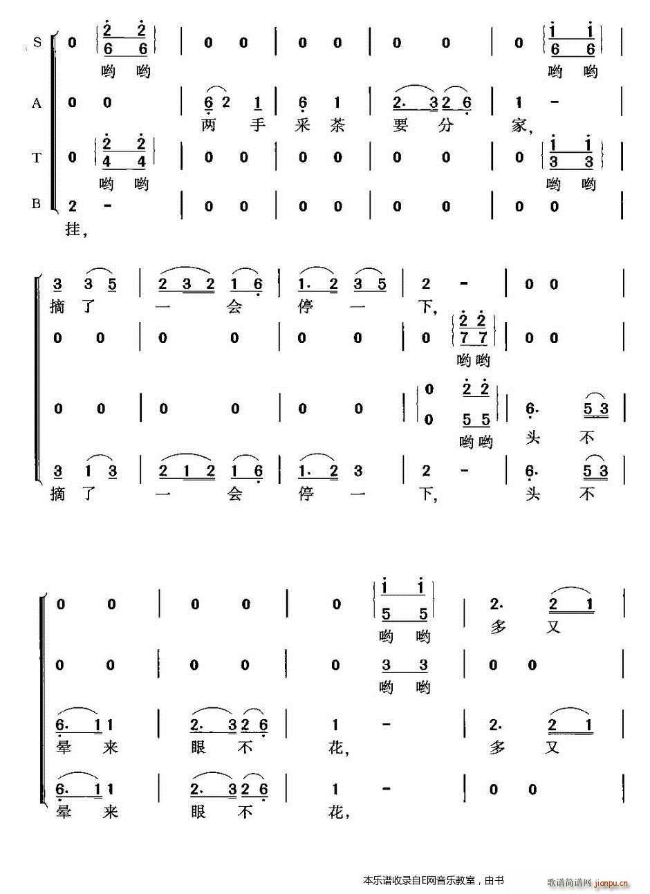 采茶舞曲 四部混声合唱 合唱(合唱谱)8