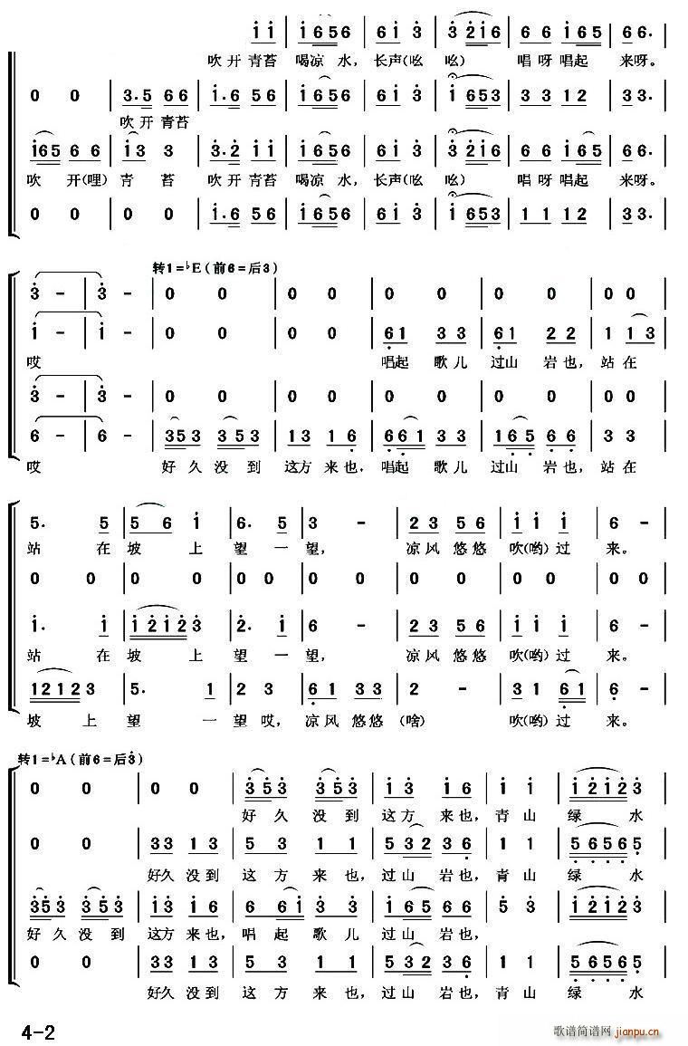好久没到这方来 混声合唱(合唱谱)3
