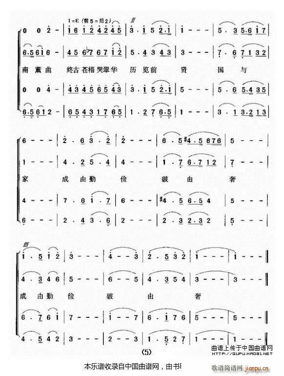 咏史 合唱谱(合唱谱)5