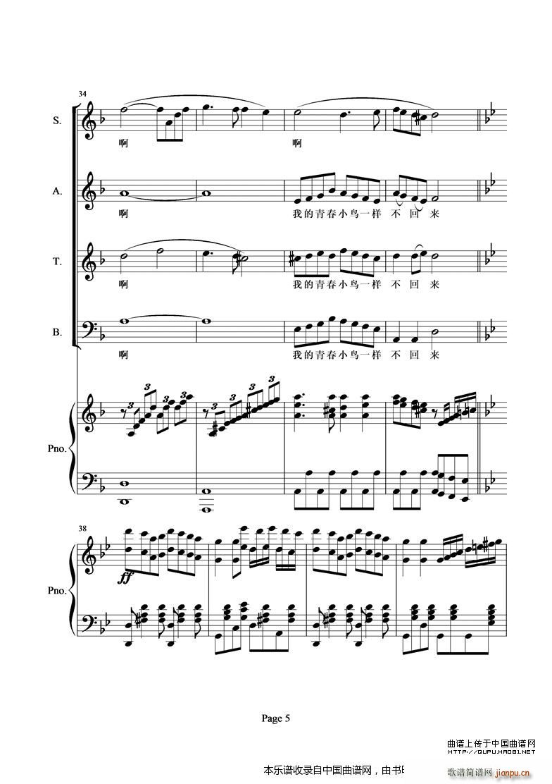青春舞曲 混声合唱 合唱谱(合唱谱)11