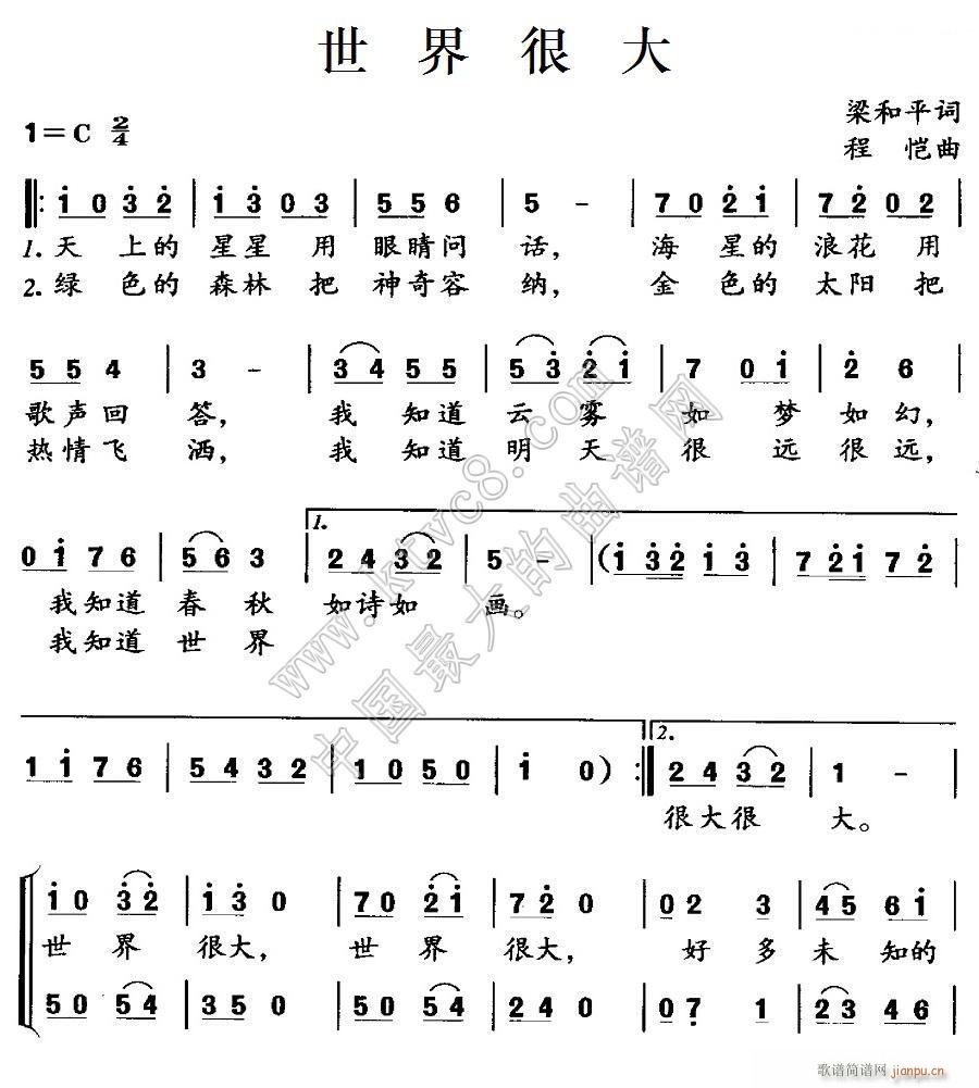 世界 合唱(合唱谱)1