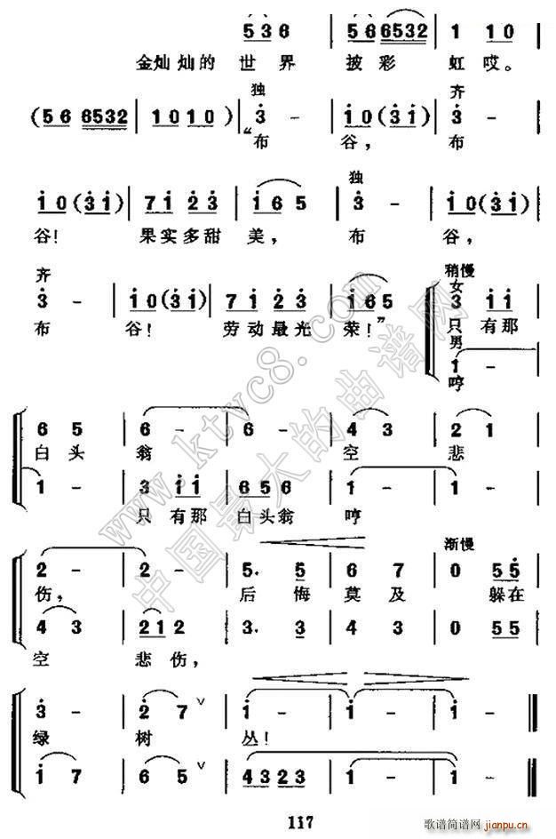 白头翁 合唱(合唱谱)5