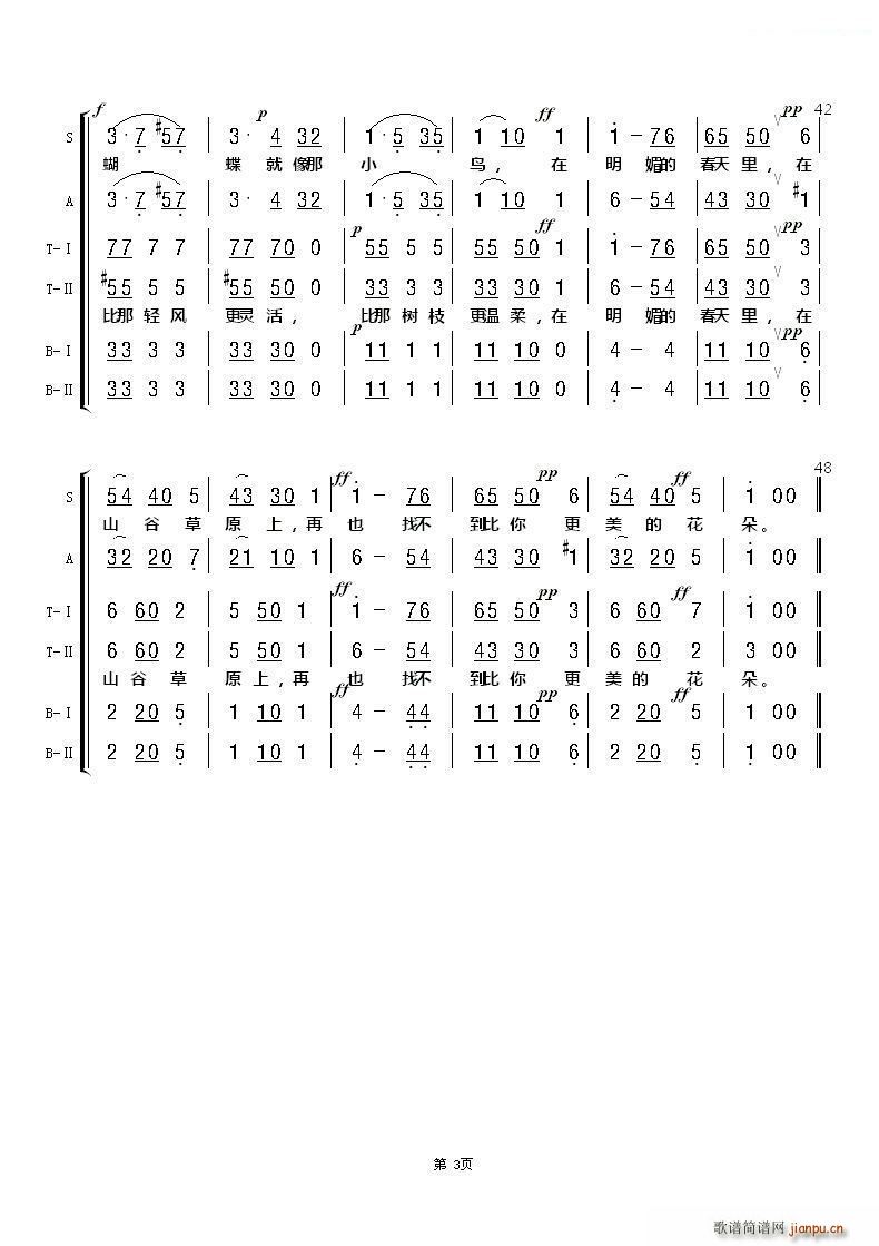 瑞士人的合唱 混声合唱(合唱谱)3