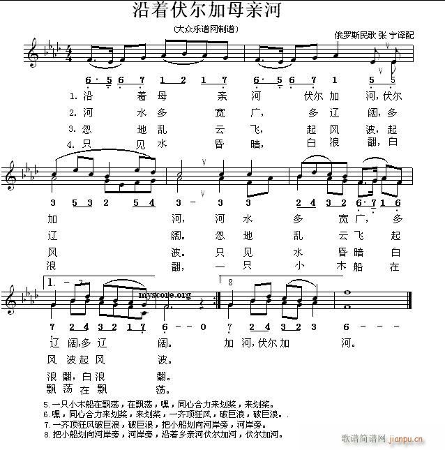 俄罗斯民歌 沿着伏尔加母亲河 女声合唱(合唱谱)1