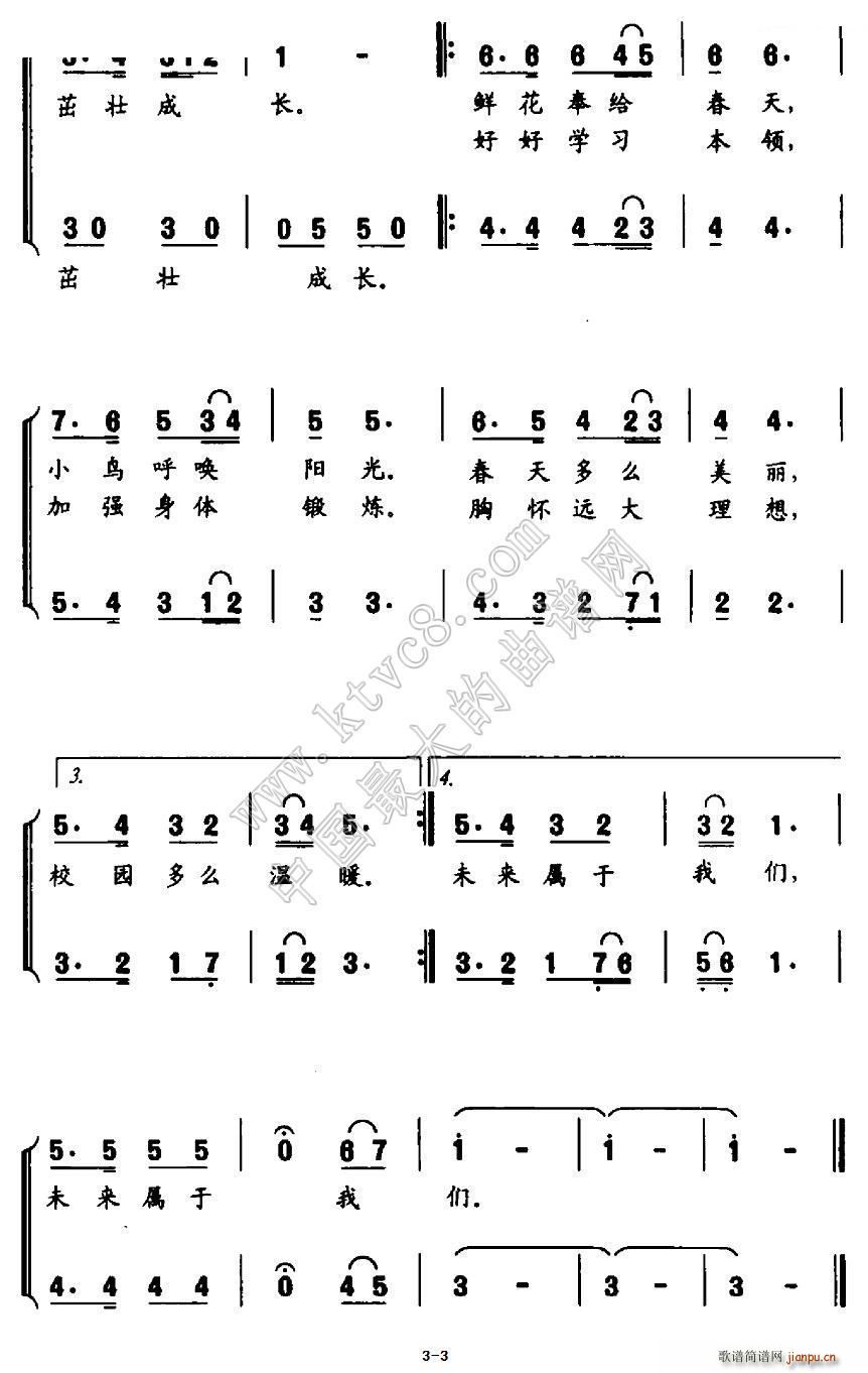阳光 校园 合唱(合唱谱)3