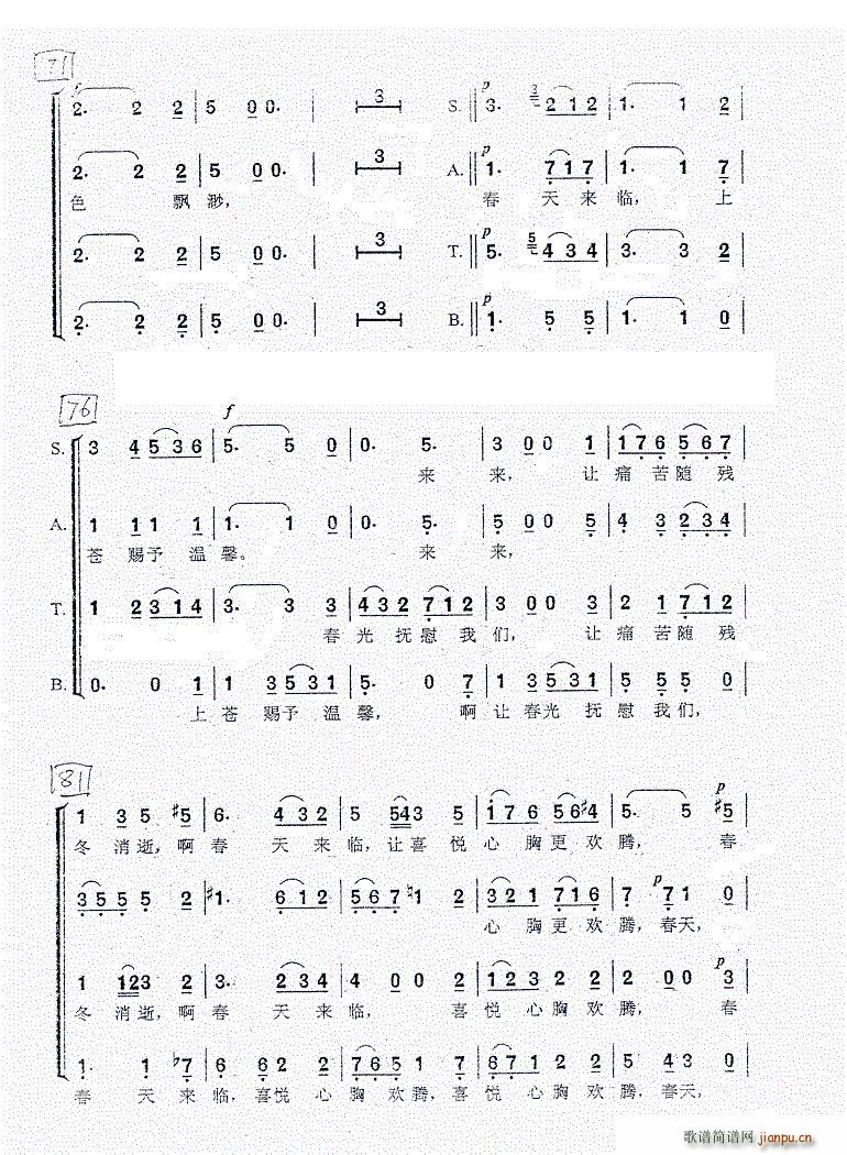春来临 选自清唱剧 四季 混声四部合唱(合唱谱)5