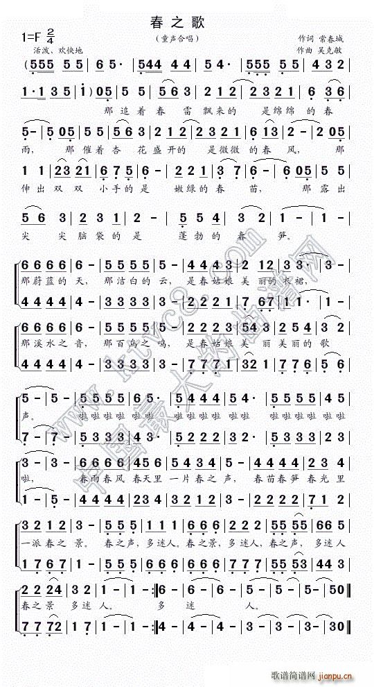 春之歌 合唱(合唱谱)1