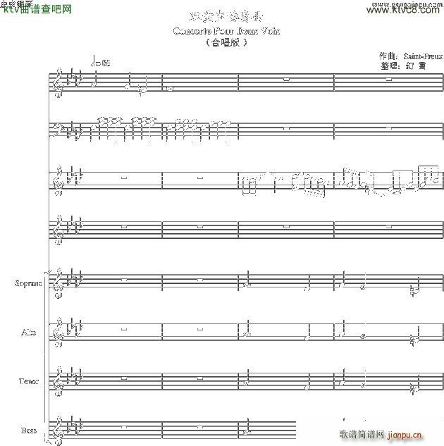 双童声协奏曲Concerto Pour Deux Voix 合唱版 Ab调(合唱谱)1