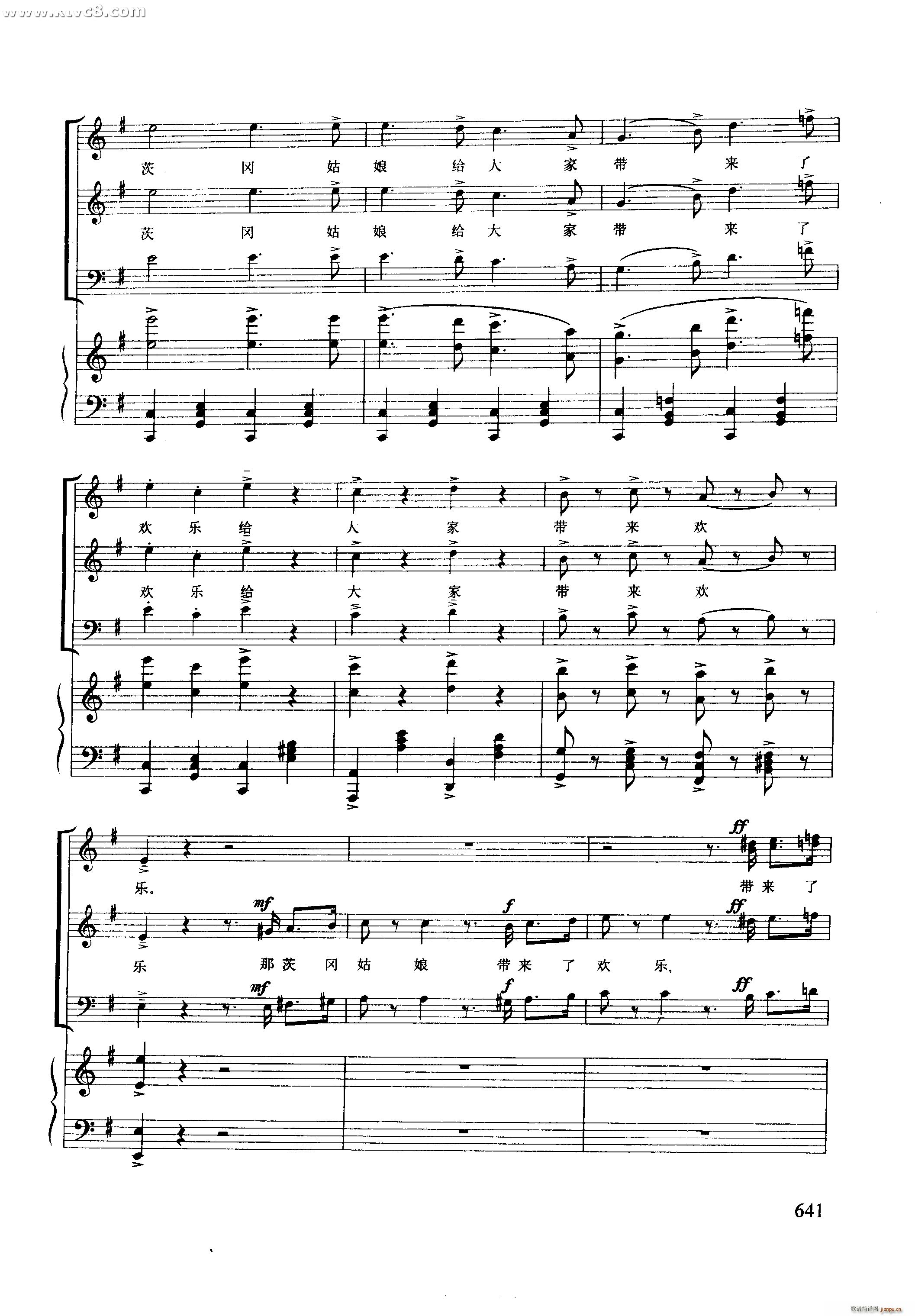 吉普赛人铁砧合唱 游吟武士 选曲(合唱谱)8