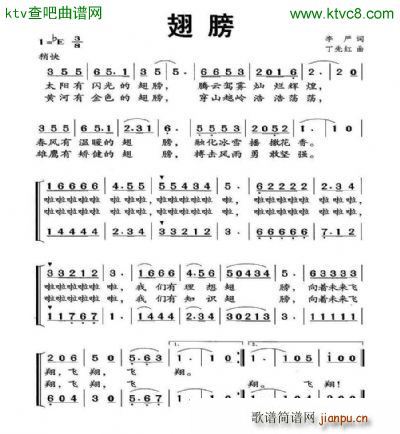 翅膀 童声合唱(合唱谱)1