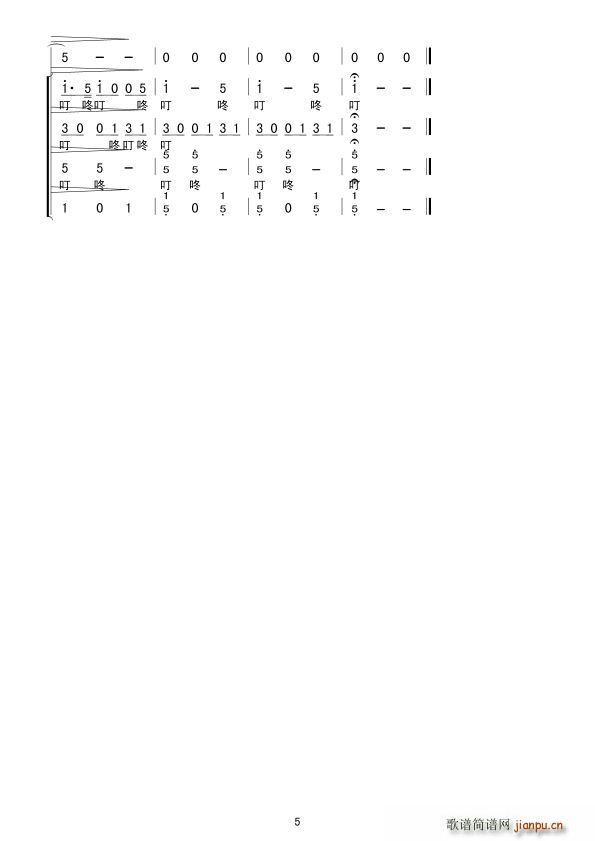 拉骆驼的黑小伙 混声合唱 其他(合唱谱)5