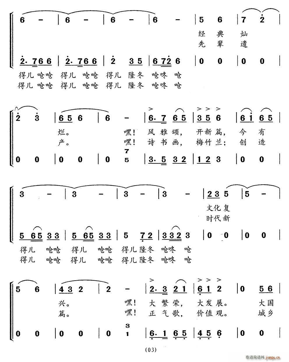 气象万千(合唱谱)3