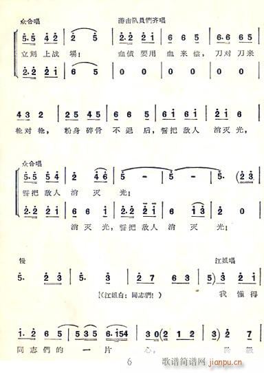 踏着先烈足迹向前走(合唱谱)6