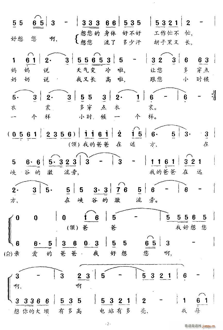 爸爸在远方(合唱谱)5