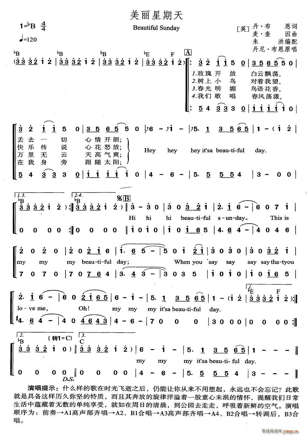 美丽星期天(合唱谱)1