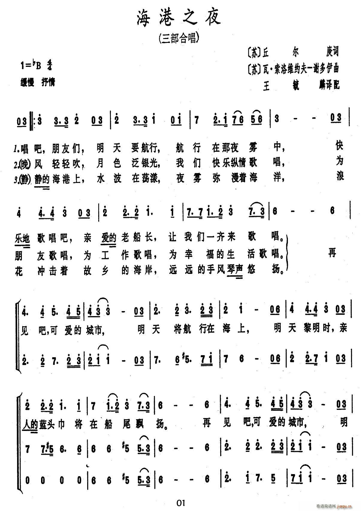 [前苏联](合唱谱)1