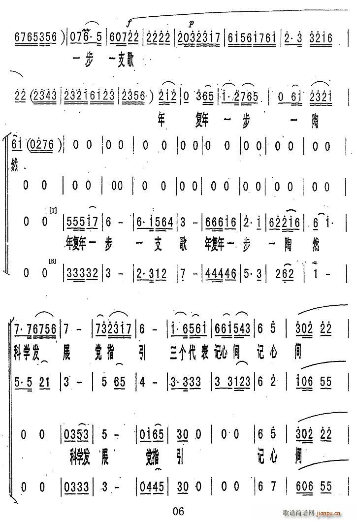 春华秋实年复年(合唱谱)6