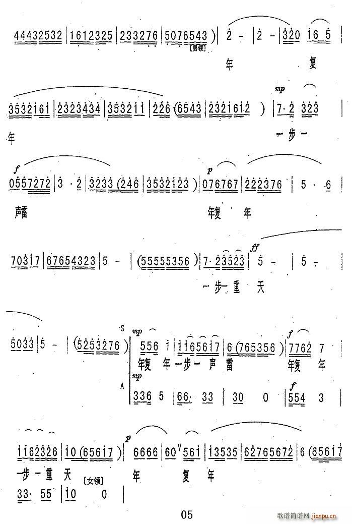 春华秋实年复年(合唱谱)5