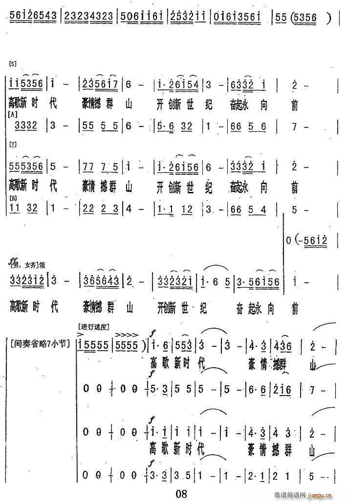 春华秋实年复年(合唱谱)8