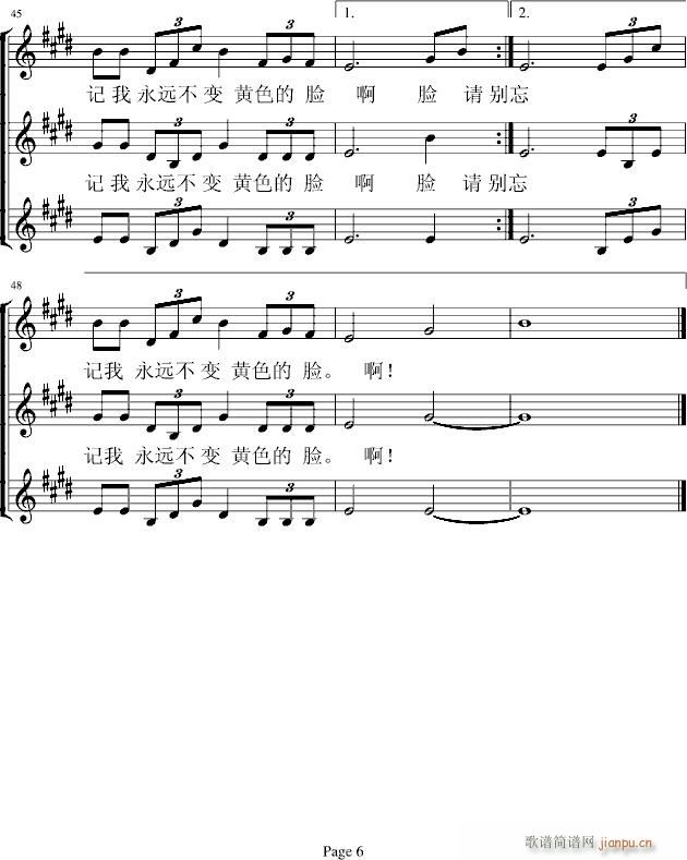 东方之珠合唱谱(合唱谱)6