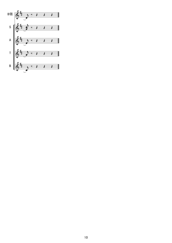 东方之珠(合唱）(八字歌谱)10