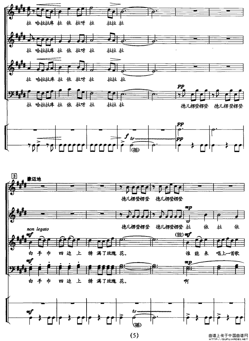 玛依拉P5(五字歌谱)1