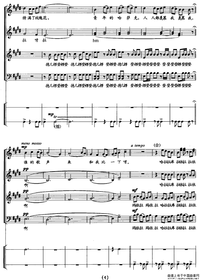 玛依拉P4(五字歌谱)1