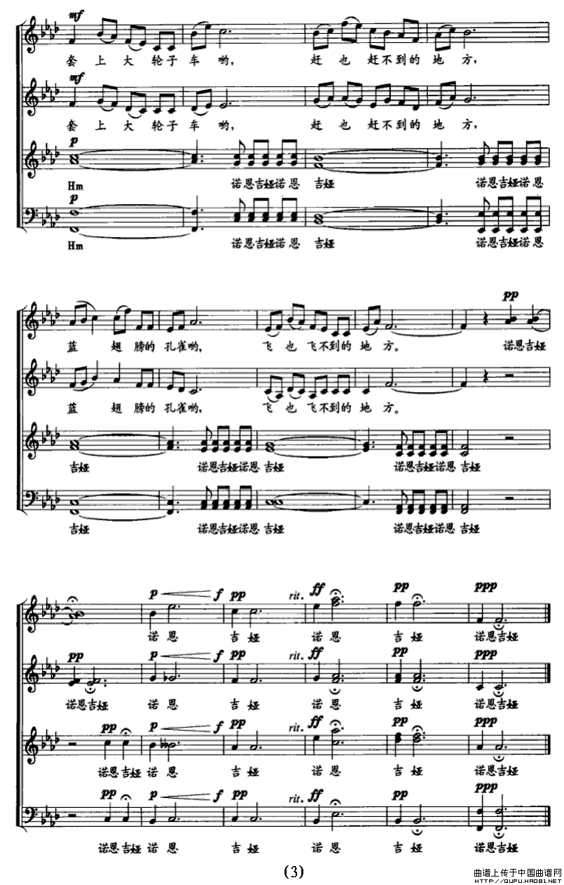 诺恩吉娅P3(六字歌谱)1