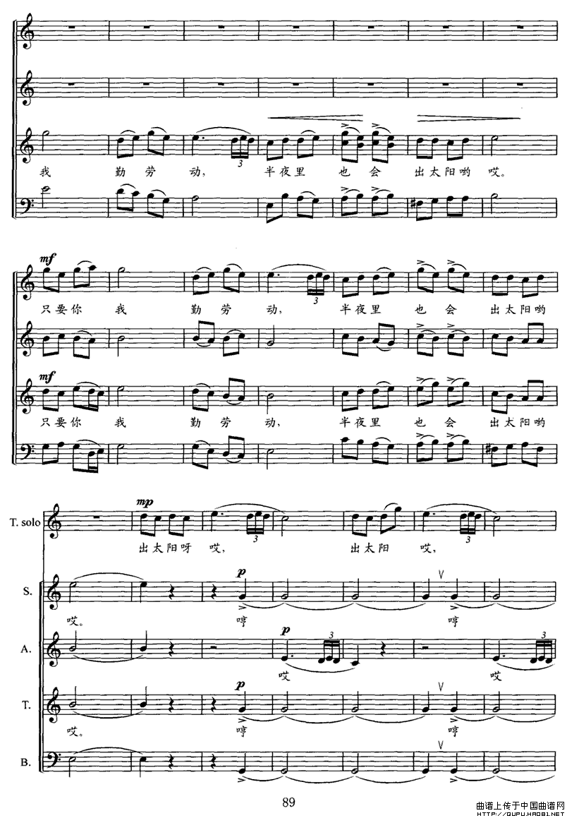 江汉行踏车歌P2(八字歌谱)1